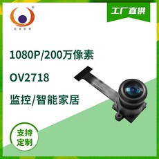 홍가 영상 직설 바치다 OV 2718 200 만 1080PMIPI 와이드 동태 배선 틀 x2개