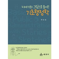 행정학책