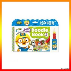 뽀로로워터북
