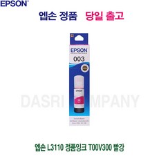 엡손v300스캐너