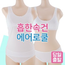 글로리 주니어 1단계 브라 런닝 에어로 쿨 기능성