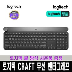 로지텍craft