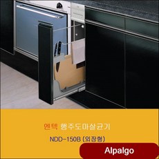 엔텍 행주도마살균기 NDD-150B 외장형 위생 식기전조 빌트인가전 씽크대가전소물 lwpc