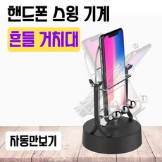 해치백색소음기