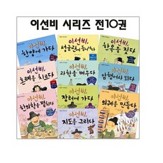 이선비시리즈
