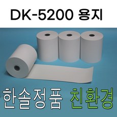 58mm감열지