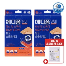 메디폼 실버 3매입 화상밴드 (5x7x1mm) x2개, 단품