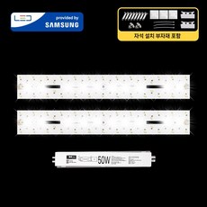 LED모듈 기판 리폼 세트 주방/욕실등(400x52mm) 50W 삼성 국산 자석 설치, 주방/욕실등400x52mm(2장) 50W, 1개