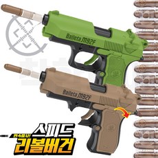 스피드 리볼버건 연속발사 탄창분리 장난감총 사격놀이, 3.2종셋트, 1개