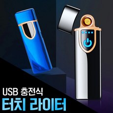 초특가 usb 코일 전기 라이터(usb 포함)