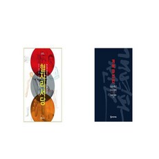 혈자리 서당 + 개벽파선언 [세트상품]