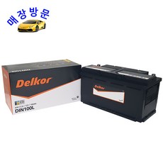 아스텔앤컨배터리교체