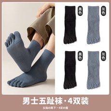 여름용여자발가락양말