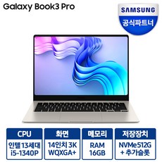 삼성전자 갤럭시북 프로 13.3 NT930XDB-KC59S 사무용 대학생 가성비 가벼운 윈도우11 노트북, Linux, 16GB, 512GB, 코어i5, 베이지