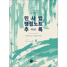 송영곤쟁점