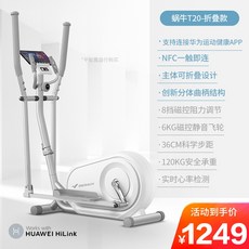 뉴발란스일립티컬9.0