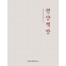 북한책