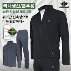 [아웃브랜드]국내 봄시즌 스판 베이직세트 남성 스판 평상복 츄리닝 운동복 평상복 아웃브랜드]국내 봄시즌 스판 베이직세트 남성 스판 평상복 츄리닝 운동복 평상복