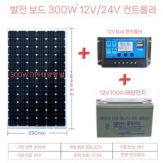 태양광 패널 200W 100W 캠핑카 카라반 1010x540mm 설치 태양열 12V 충전판, 16 300W 태양광 패널 + 30A 컨트롤러 + 10