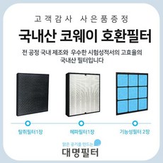 코웨이공기청정기디디하이브