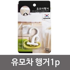 육아꿀템