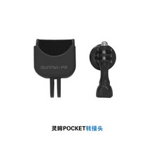 삼각대가방 DJIOSMO POCKET변환잭 1/4확장 연결해드 포켓형 OSMO자동셔터 연장스틱 백팩 클립, T01-카모그린 변환잭