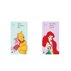 곰돌이푸서두르지않아도괜찮아