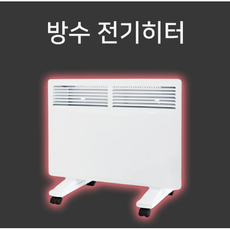 컨벡션미니히터