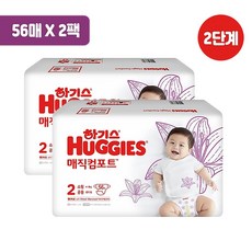 하기스매직컴포트2단계