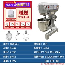 업소용반죽기40