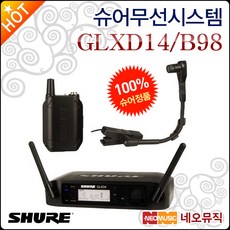 슈어glxd