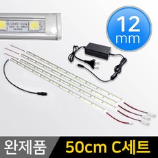 그린맥스 LED바 완제품 12mm형 (50cm C세트) *간접조명 실내등 주방등, 1개, 12mm형 (50cm C세트)-확산-백색 4개+아답터