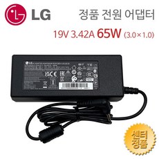 LG 울트라PC 13U70P 13UD70P 노트북 정품 어댑터 충전기 케이블 19V 3.42A 65W 외경 3.0mm 내경 1.0mm