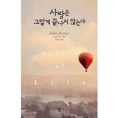 사랑은하지않고있습니다