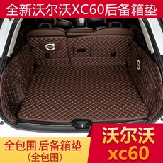 볼보 XC60 트렁크 매트 풀 서라운드 2020 새로운 XC60 전용 트렁크 매트 방수 트렁크 매트, 1, 커피 색상 [업그레이드 버전 풀 서라운드]