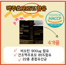 채움비오틴