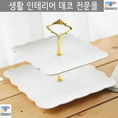 마카롱접시 화이트 브라이덜샤워 파티플레이트 2단 케이크스탠드 돌잔치 연말파티 빵