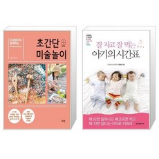 엄마의시간표책