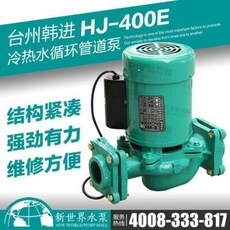 온수 보일러 급탕 야외용 한진수펌프 HJ-400E 냉온수관 증압펌프