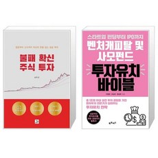 주식투자스타트업