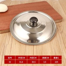 대형 스텐뚜껑 가정용 멀티뚜껑 만능 주방용품 범용, 내경 31.5cm, 1개