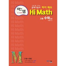 himath