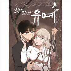 340일간의유예