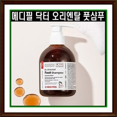 메디필목초풋샴푸