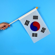 미니 태극기 광복절 행사 고급 천 대한민국 국기 1개