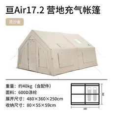 에어텐트 17.2 캠핑 쉘터 리빙쉘 감성 텐트