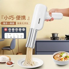 국수 기계 가정용 전기 편리한 핸드헬드 강 낚시 만들기 완전 자동, White, AU