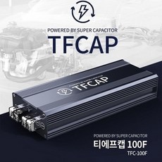 티에프캡1750f