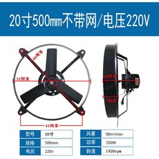 삼상모터 축사선풍기 산업용 농장 우사 초대형 작업장 배기 팬, 1. 20인치500mm/220V, 20인치 500mm 무망 220V