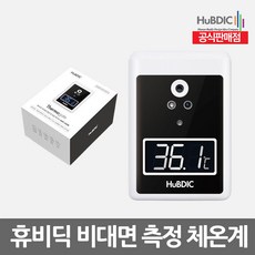 휴비딕 비대면 피부적외선 체온계 HNT-010B